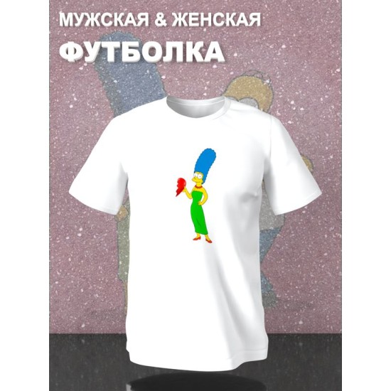 Парная футболка Гомер Симпсон и Мардж с принтом