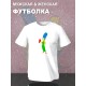 Парная футболка Гомер Симпсон и Мардж с принтом