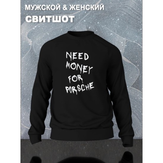 Свитшот