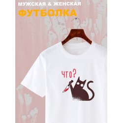 Футболка с черным котом с ножом с принтом