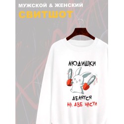 Свитшот