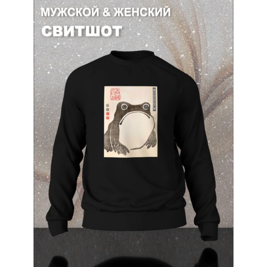 Свитшот
