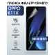 Защитная гидрогелевая пленка для смартфона Орро K11x. Полиуретановая плёнка anti blue ray на мобильный телефон Оппо К11х, для защиты экрана.