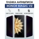 Защитная гидрогелевая пленка для смартфона Honor Magic v2. Полиуретановая плёнка антишпион на мобильный телефон Хонор Магик в2, для защиты экрана.