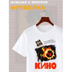 Футболка Группа Кино Цой жив с принтом песня без слов в ретро винтажном стиле оверсайз унисекс.