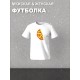 Футболка фэмили лук пицца pizza с принтом