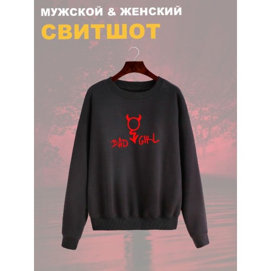 Свитшот