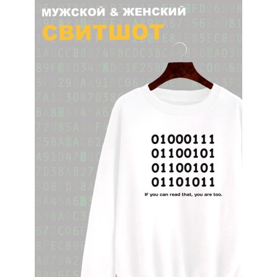 Свитшот