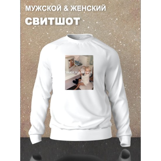 Свитшот