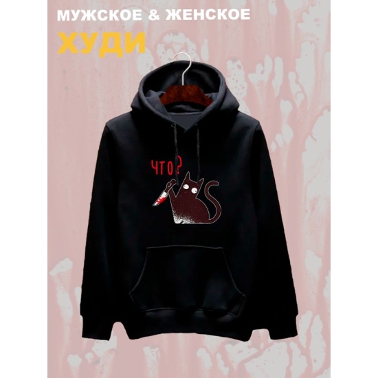 Худи