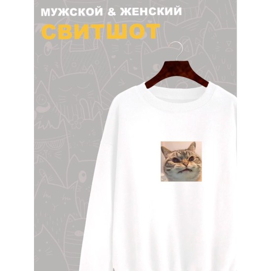 Свитшот