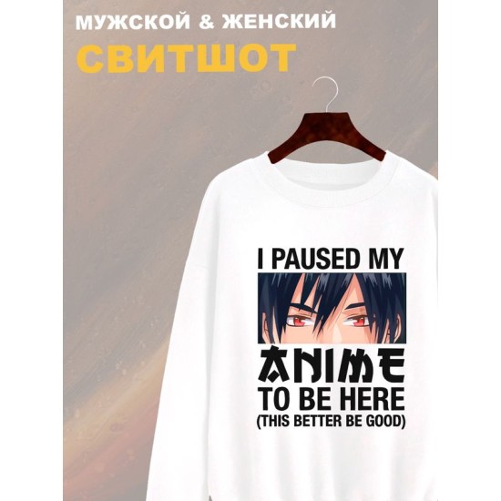Свитшот