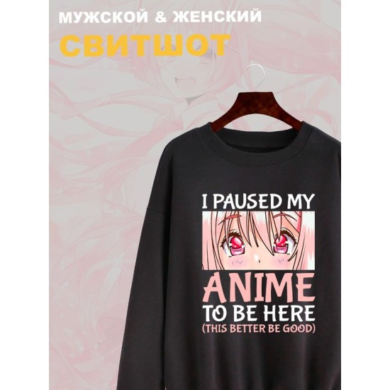 Свитшот