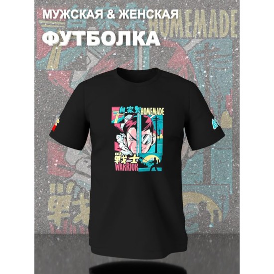 Футболка Homemade Home made Warrior аниме с принтом