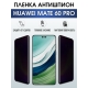 Защитная гидрогелевая пленка для смартфона Huawei Mate 60 pro. Полиуретановая плёнка антишпион на мобильный телефон Хуавей Мате 60 про, для защиты экрана.