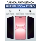 Защитная гидрогелевая пленка для смартфона Huawei Nova 12 pro. Полиуретановая плёнка антишпион на мобильный телефон Хуавей Нова 12 про, для защиты экрана.