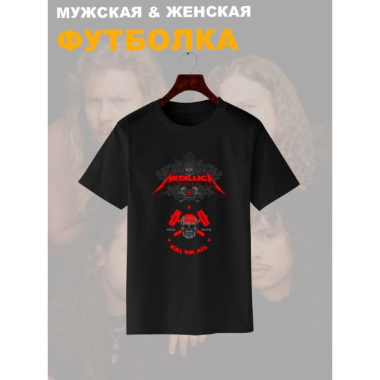 Футболка Металлика Metallica kill em all с принтом