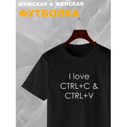 Футболка ctrl c ctrl v I love программирование для айтишника с принтом
