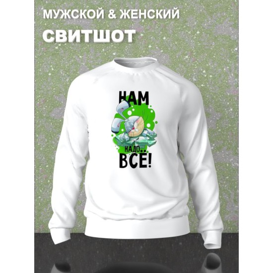 Свитшот