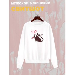 Свитшот