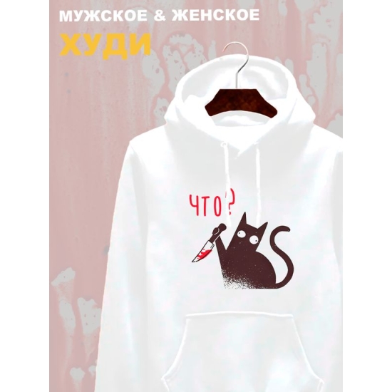 Худи