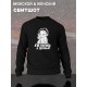 Свитшот