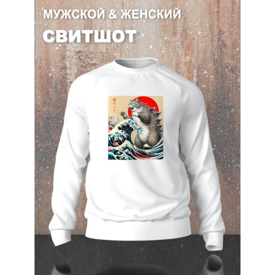 Свитшот