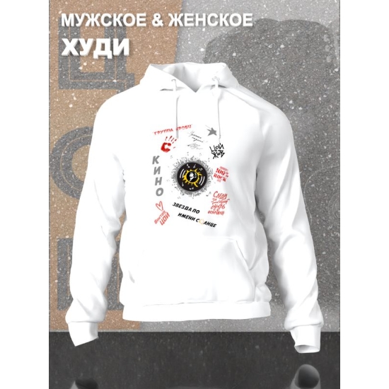 Худи Кино Виктор Цой с принтом рок мерч rock merch в ретро стиле, рокерская одежда андеграунд underground y2k оверсайз.