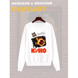 Свитшот Цой жив с принтом в стиле rock merch, винтажная одежда андеграунд y2k, оверсайз унисекс.