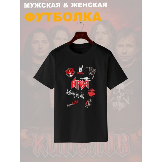 Футболка группы Ария с принтом Кипелов