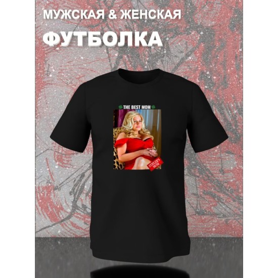 Футболка мама Стифлера Американский пирог best mom с принтом