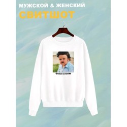 Свитшот