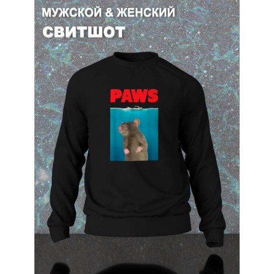 Свитшот
