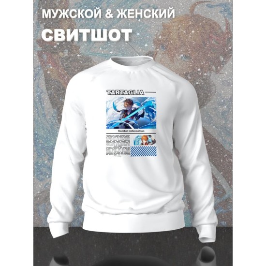 Свитшот