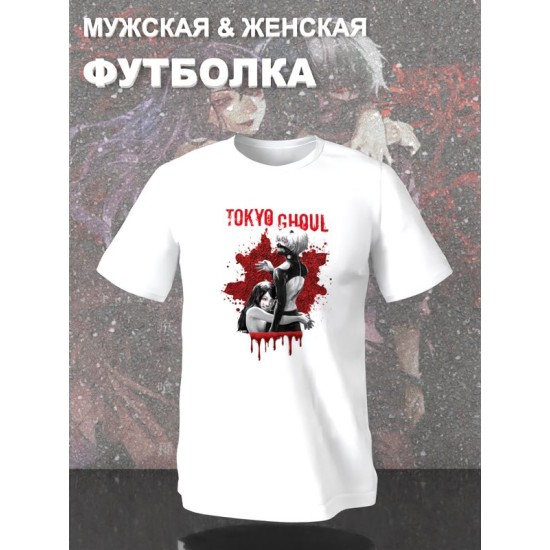 Футболка Канеки Кен Токийский гуль Tokyo ghoul аниме с принтом