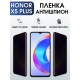 Защитная гидрогелевая пленка для смартфона Honor X5 plus. Полиуретановая плёнка антишпион на мобильный телефон Хонор Х5 плюс, для защиты экрана.