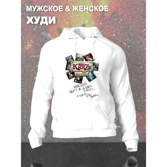 Худи Княzz КиШ с принтом, с капюшоном, рокерская одежда андеграунд underground y2k style оверсайз унисекс.