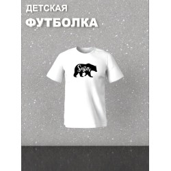 Футболка фэмили лук с мишкой с принтом
