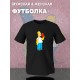 Парная футболка Гомер Симпсон и Мардж с принтом