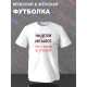 Футболка с приколами это старая одежда с принтом