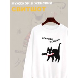 Свитшот