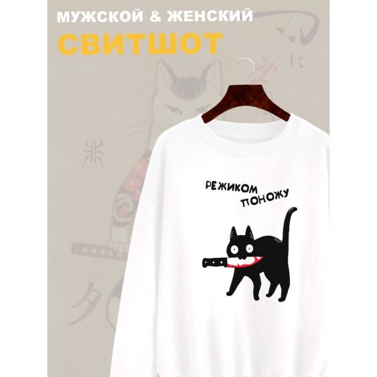 Свитшот