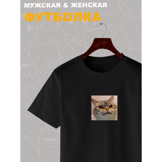 Футболка мем с котом и котиком с принтом
