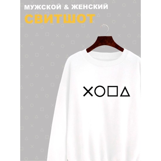 Свитшот