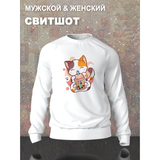 Свитшот
