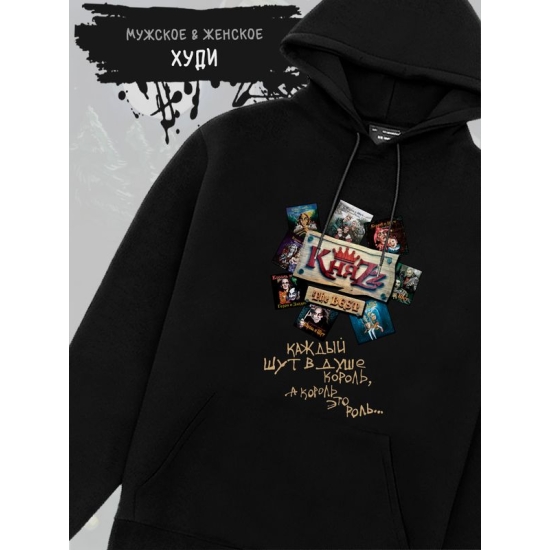 Худи Княzz КиШ с принтом, с капюшоном, рокерская одежда андеграунд underground y2k style оверсайз унисекс.