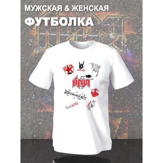 Футболка группы Ария с принтом Кипелов