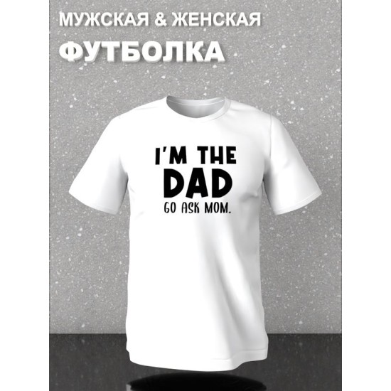 Футболка фэмили лук с семейным принтом