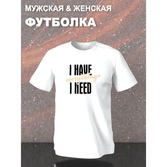 Парная футболка everything парочка любовь с принтом