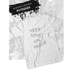 Футболка need money for Porsche shirt с принтом